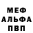 Меф мука daboss man
