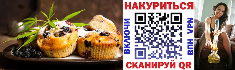 купить   Красавино  Еда ТГК марихуана 