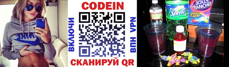Кодеин напиток Lean (лин)  это официальный сайт  Красавино 