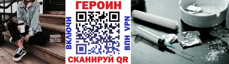 ГЕРОИН Heroin  мега как войти  Красавино  купить наркотик 