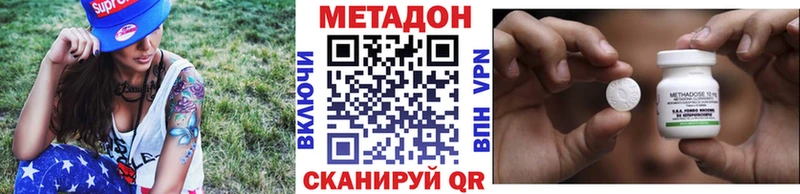 МЕТАДОН VHQ  Красавино 