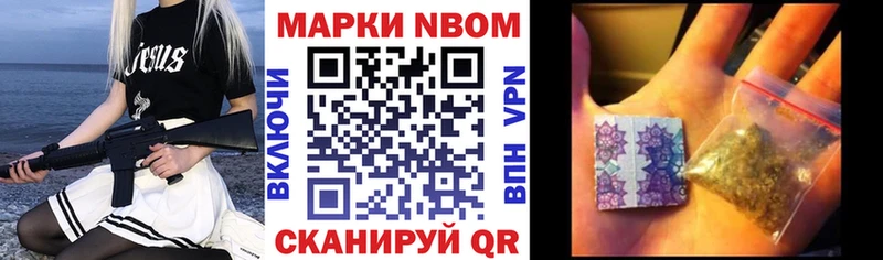 Марки NBOMe 1500мкг  Красавино 